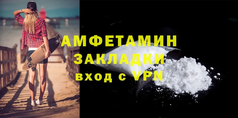 что такое наркотик  Курильск  Amphetamine VHQ 